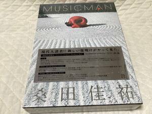 桑田佳祐　MUSICMAN 初回生産限定　未開封品　CD DVD BOOK