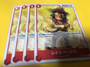 レイズ・マックス 4枚　双璧の覇者　ワンピース カード