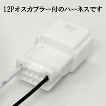 YO-499 【1型～3型 200系 ハイエース ステアリングスイッチ ハーネス 20P-12P 100cm】送料無料 トヨタ カプラーオン 純正 コネクター_画像4