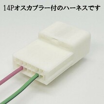 YO-498-T 【チューブ付 4型～ 200系 ハイエース ステアリングスイッチ ハーネス 20P-14P 100cm】送料無料 カプラーオン 純正 コネクター_画像4