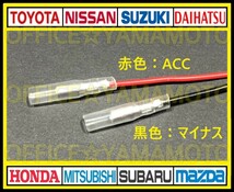 ダイハツ シガーソケット 電源取り出し ハーネス ギボシ付き タント タントカスタム等 LA600S/LA610S LA650S/LA660S カプラーオン a_画像6