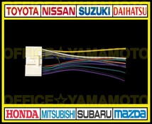 マツダ24P オス コネクタ 逆カプラ ハーネス ラジオ オーディオ ナビ取り換え テレビ変換/付け替え アテンザ デミオ ボンゴ プレマシー g_画像2