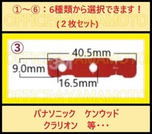 L型 汎用 地デジ ワンセグ フルセグ対応 フィルムアンテナ２枚セット 補修 張り替え ナビ テレビ交換 両面テープ２枚（６種類から選択可）g_画像6