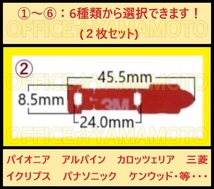 L型 汎用 地デジ ワンセグ フルセグ対応 フィルムアンテナ２枚セット 補修 張り替え ナビ テレビ交換 両面テープ２枚（６種類から選択可）g_画像5