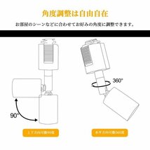 配線ダクトレール用器具 ダクトレール スポットライト 口金e26 ライティングレール用 おしゃれ　LED電球6０W形付き 照明器具２個入り_画像2