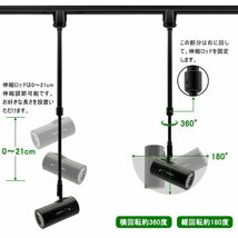 スポットライト 60W形相当 ダクトレール ロングネック E26 長さ伸縮調節可 ダクトレール用 ライティングレール用 レールライト10個入り_画像3