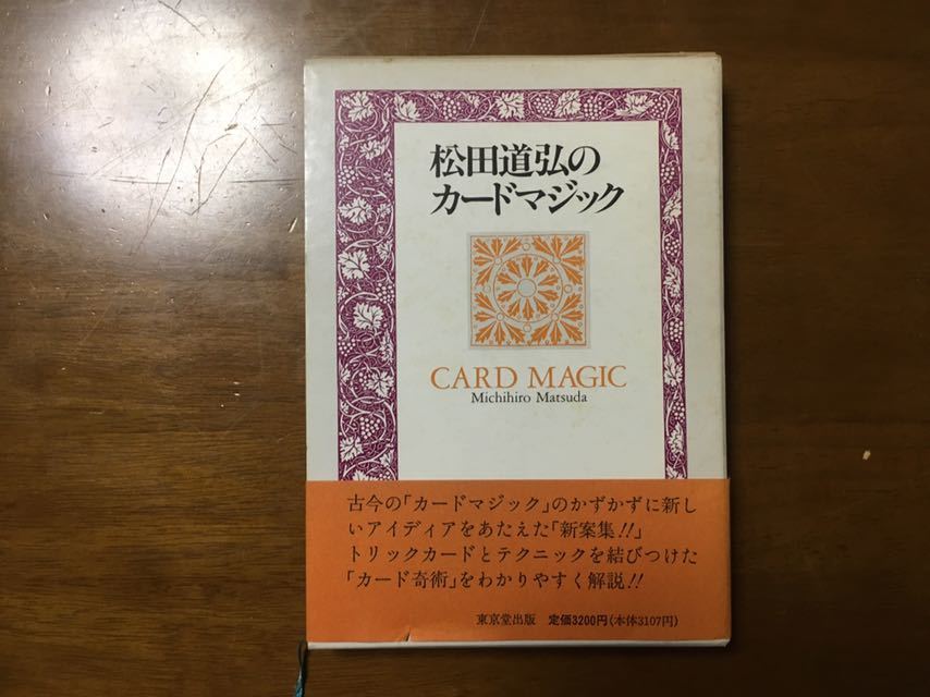 Card Magic Library カードマジックライブラリー 全10巻 美品 新品で