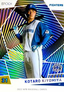 清宮幸太郎 北海道日本ハムファイターズGEM -N32 EPOCH 2022 NPB プロ野球カード スペシャルインサート 17枚限定