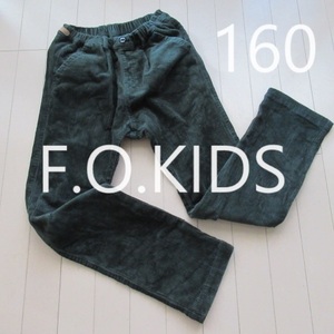 160★F.O.KIDS(FOKIDSエフオーキッズFO コール天パンツ 長ズボン 10分丈 ジュニア キッズ ダークグリーン テーパード コーデュロイ 秋 冬