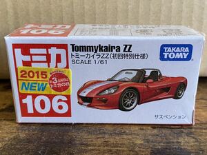 トミカ トミーカイラZZ 初回特別仕様 未開封品 ミニカー