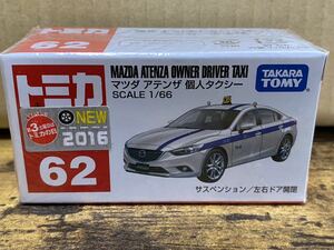 トミカ マツダ アテンザ 個人タクシー 未開封品 ミニカー