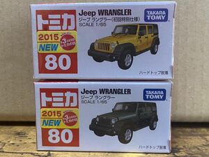 トミカ ジープラングラー 初回特別仕様 + 通常版 2台セット 未開封品 新車シール ミニカー