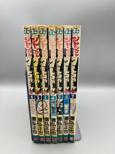 ジャングルの王者ターちゃん 全7巻 徳弘 正也 (ジャンプコミックスデラックス) 全巻コミックセット