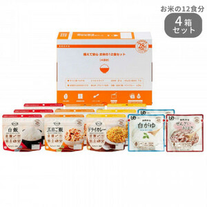 11422009 alpha food provide for . safety . rice. 12 food set 1470g ×4 box set 