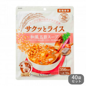 11421680 アルファー食品 サクッとライス 和風五目スープ 190g 40袋セット