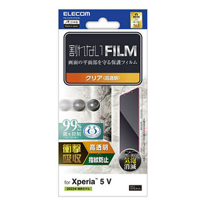 エレコム Xperia 5 V フィルム 衝撃吸収 指紋防止 高透明 PM-X233FLFPAGN