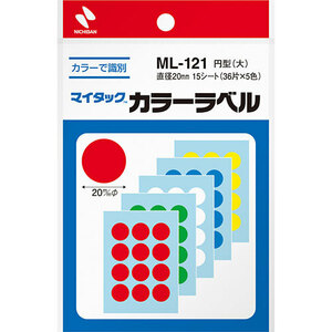 【10個セット】 ニチバン マイタックカラーラベル 20mm径 混色 NB-ML-121X10