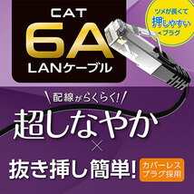 【5個セット】 ミヨシ 抜きやすいLAN CAT.6A ブラック 1.5m C6A-N015BKX5_画像3