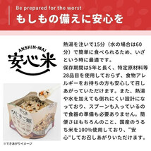 アルファー食品 安心米 ひじきご飯(玄米入り) 100g 50袋セット 11421661_画像2