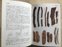 5835 原色和漢薬図鑑 上巻/下巻 ２冊セット 難波恒雄　保育社　昭和55年_画像10