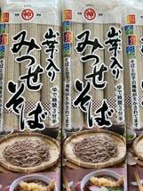 【4袋】山芋入り みつせ蕎麦 蕎麦 佐賀 三瀬村 九州 乾麺 つけそば 保存食 非常食 ざる蕎麦 クーポン利用_画像2