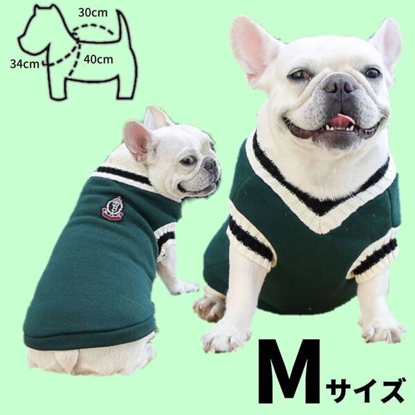スクールニットベスト グリーン M ペット服 わんちゃん 犬用 ドッグウェア