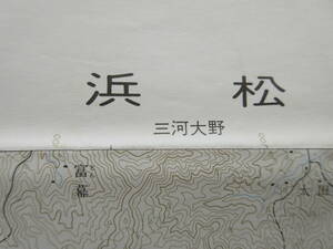 愛知・静岡県古地図★「浜松」(はままつ)明治22年測量　昭和49年1月発行　5万分の1　地形図　4色刷　国土地理院