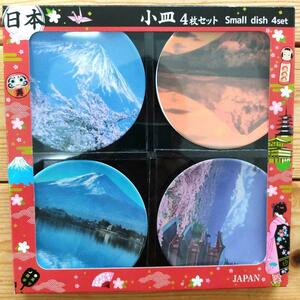 富士山モチーフ　和柄縁起小皿4枚セット（メラミン製）
