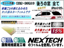 送料無料 リア (b) ルーミー M900系 (5%) カット済みカーフィルム スーパーブラック スモーク M900A M910A ルーミーカスタムも適合 トヨタ_画像2