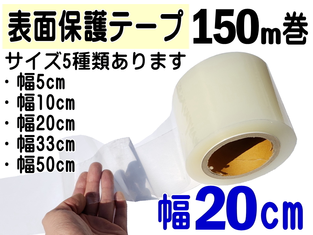 2023年最新】Yahoo!オークション -養生テープ 透明の中古品・新品・未