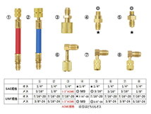 レトロフィットアダプター R12 R134a 冷媒ガス変換アダプター 8点set 旧車 エアコン クーラー ガスチャージ L型 L字コネクター 外車 A/C 0_画像3