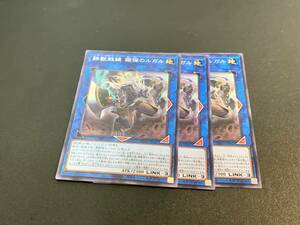 ★遊戯王★ 鉄獣戦線 銀弾のルガル PHRA-JP047 3枚 ★ レア