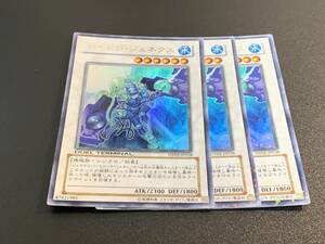 ★遊戯王★ ハイドロ・ジェネクス DT02-JP038 3枚 ★ ウルトラレア