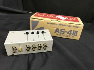 LUXMAN(ラックスマン） ラインセレクター　AS-4Ⅲ（元箱付）