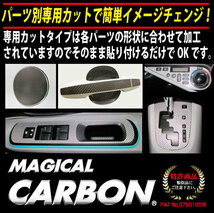 ガソリン給油口 フューエルリッド マジカルカーボン ブラック ブーン M300S系(2004/6～2010/2) /HASEPRO/ハセプロ:CFD-3_画像3