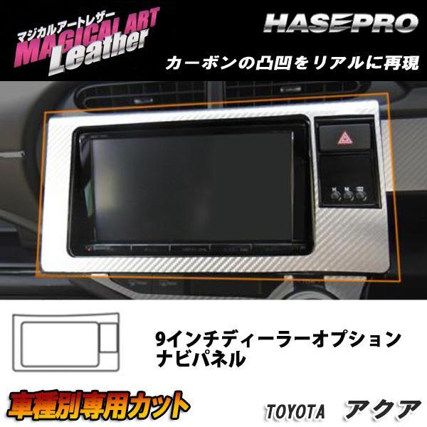 2025年最新】Yahoo!オークション -トヨタ アクア ナビ 9インチの 2025年最新】Yahoo!オークション -トヨタ アクア ナビ 9インチの
