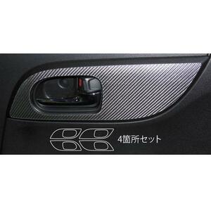 hasepro ハセプロ マジカルカーボン ドアインナーハンドルパネル N-ONE JG1 JG2 2012/11〜