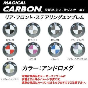 HASEPRO/ Hasepro : Magical Carbon emblem 3 place set BMW and romeda/CEBM-6AD/