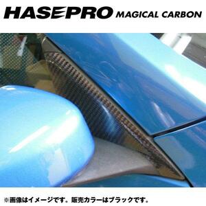 マジカルカーボン ドアミラーステイ スカイラインクーペ V35 年式：H15/1～/HASEPRO/ハセプロ：CDMSN-2