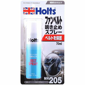 ホルツ/Holts ファンベルト鳴き止めベルトスプレー MH205/