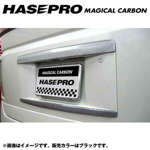 hasepro ハセプロ マジカルカーボン リアゲートハンドル エルグランド E51 NE51 2002/5〜2010/8