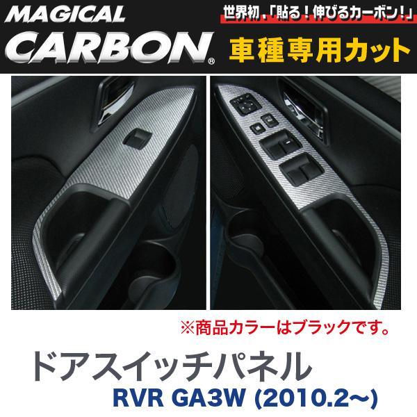 2024年最新】Yahoo!オークション -rvr ga パネルの中古品・新品・未