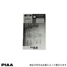 PIAA/ピア:白熱球 クリア T20シングル W3×16d 12V 21W ウインカーランプ/バックランプ/コーナリングランプ 2個入り/HR12_画像1