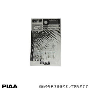 PIAA/ピア:白熱球 クリア T20シングル W3×16d 12V 21W ウインカーランプ/バックランプ/コーナリングランプ 2個入り/HR12