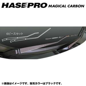 hasepro ハセプロ マジカルカーボン フロントワイパー デイズ B21W 2013/6〜