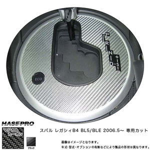 hasepro ハセプロ マジカルカーボン シフトパネル レガシィB4 BL5 BLE 2006/5〜