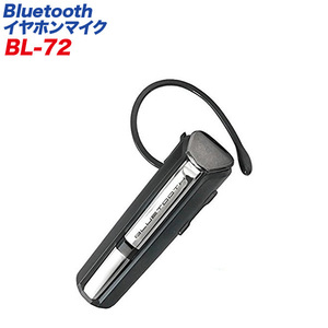 Bluetoothイヤホンマイク 1日連続通話 DC充電器・USB充電ケーブル付 左右兼用 ブラック 20W×62H×34Dmm カシムラ BL-72