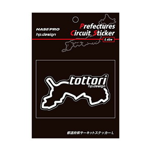 都道府県サーキットステッカー 鳥取 Lサイズ 112.5mm×82.5mm 白文字 サーキットコース シール デカール ハセプロ TDFK-32L