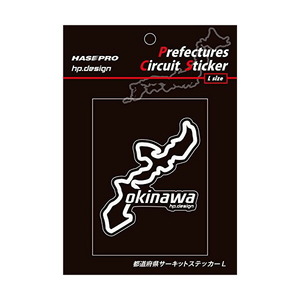 都道府県サーキットステッカー 沖縄 Lサイズ 112.5mm×82.5mm 白文字 サーキットコース シール デカール ハセプロ TDFK-47L