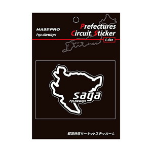 都道府県サーキットステッカー 佐賀 Lサイズ 112.5mm×82.5mm 白文字 サーキットコース シール デカール ハセプロ TDFK-41L